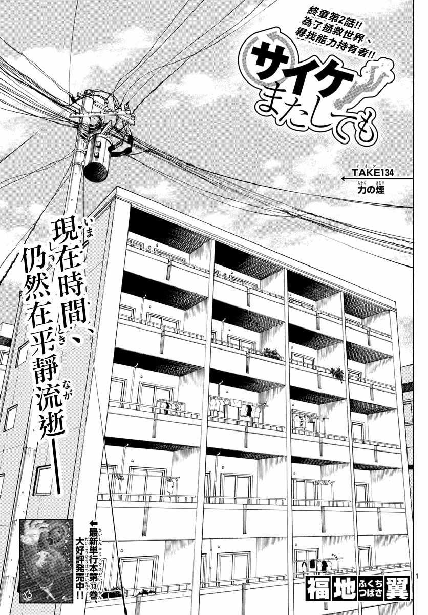 第134话