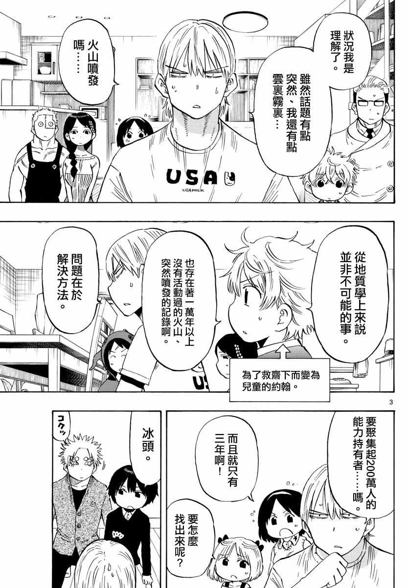 第134话