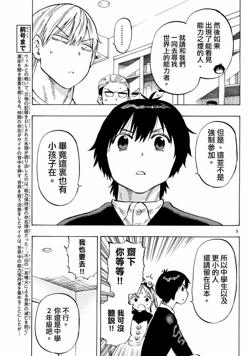 第134话
