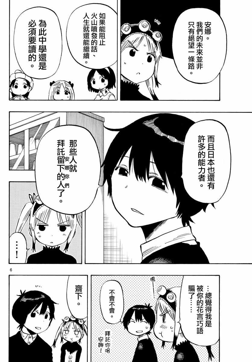 第134话