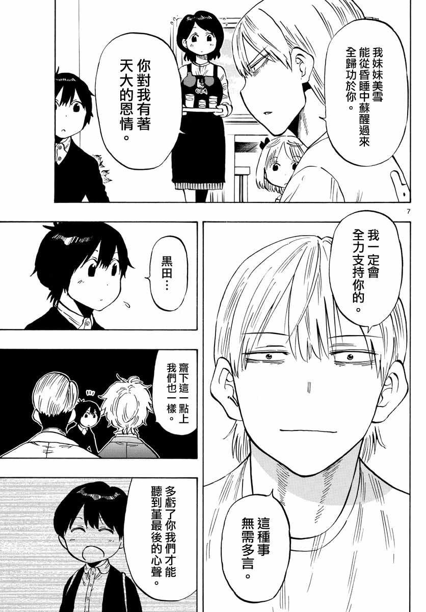 第134话