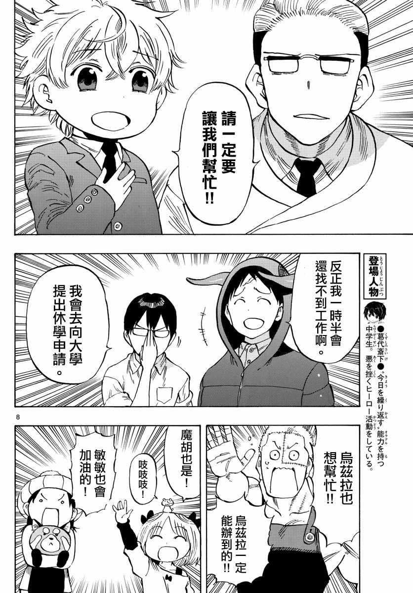 第134话