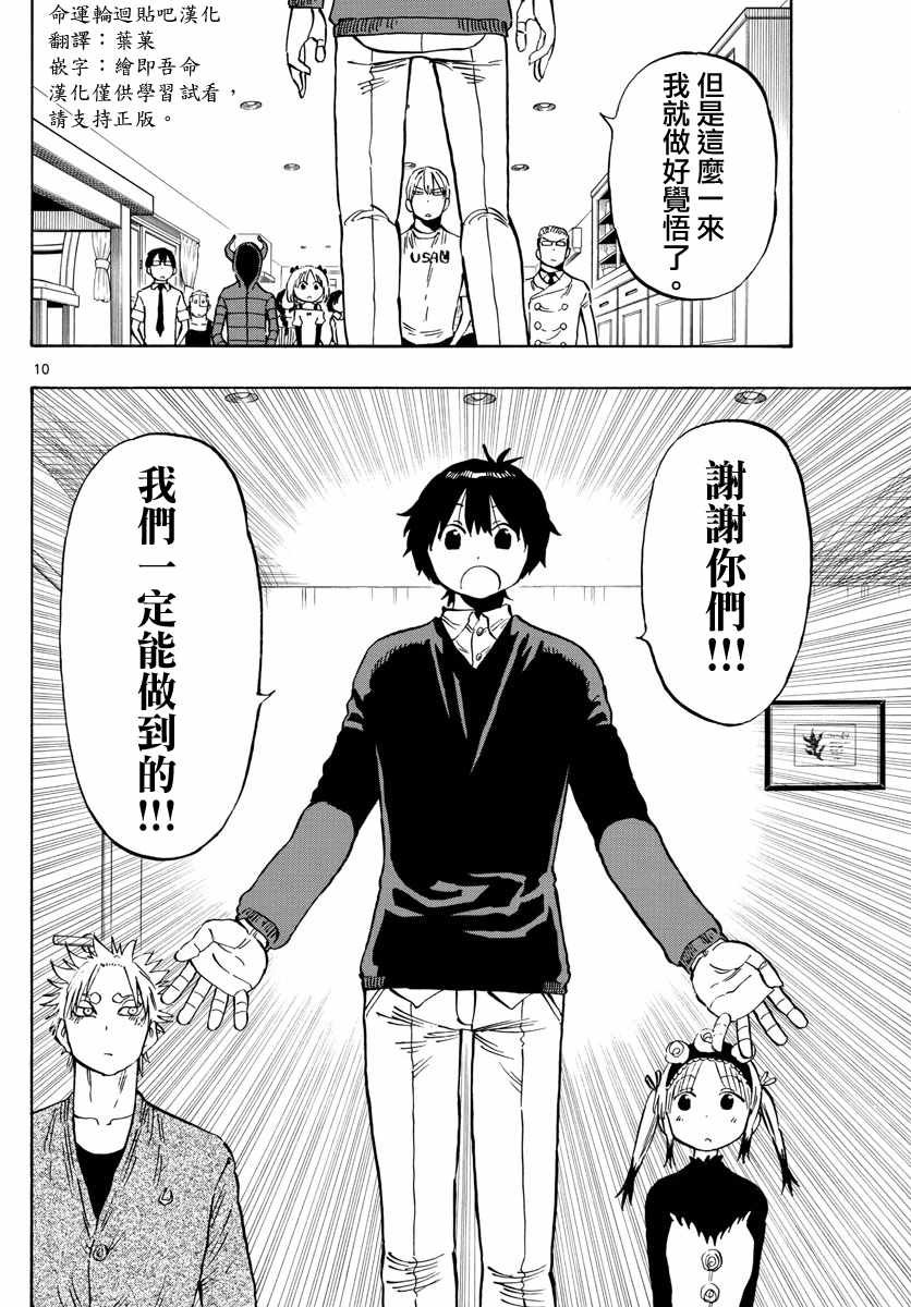 第134话