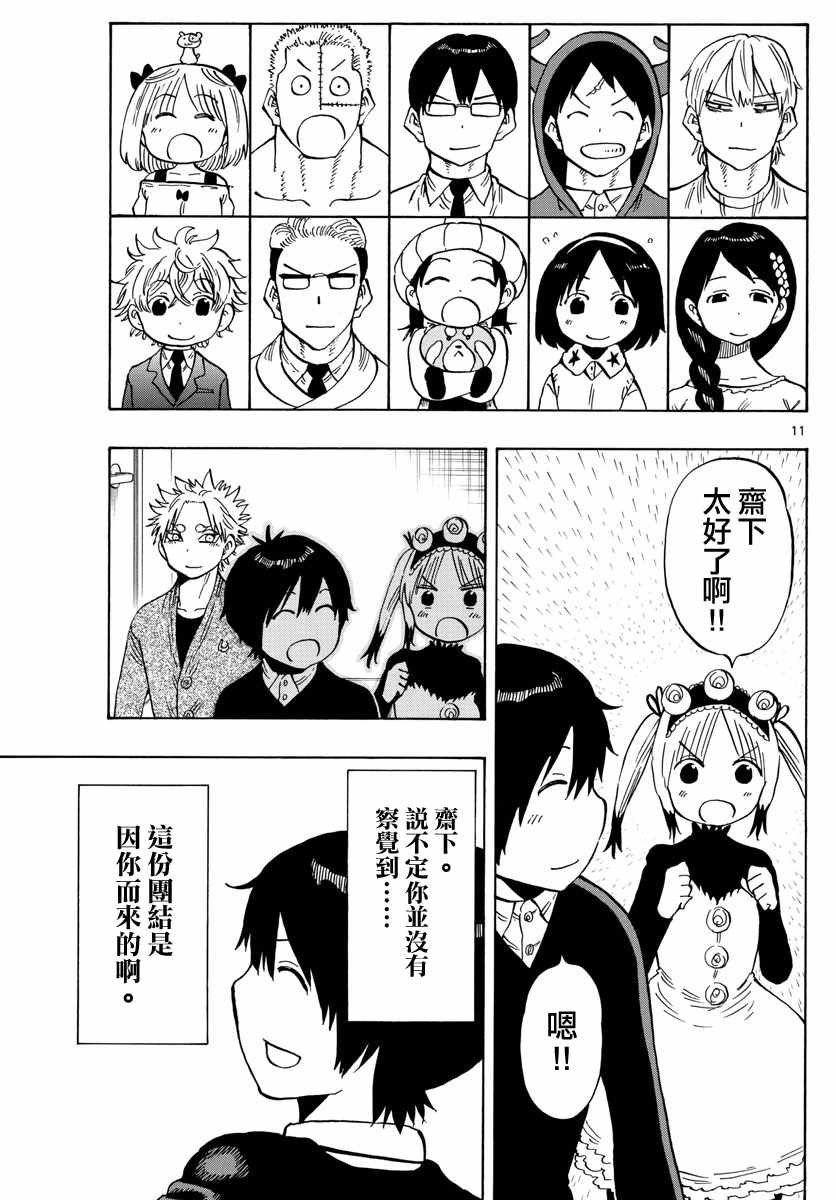第134话