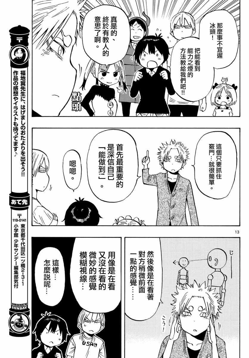 第134话
