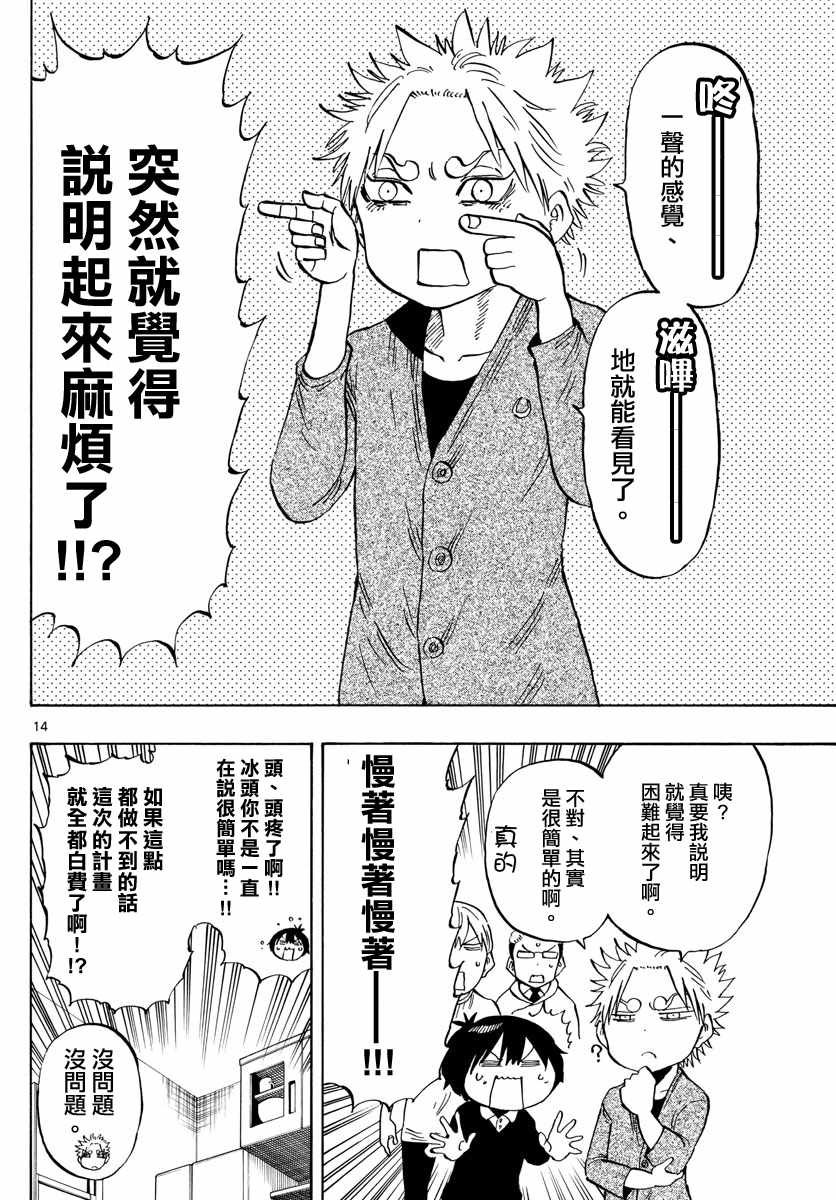第134话