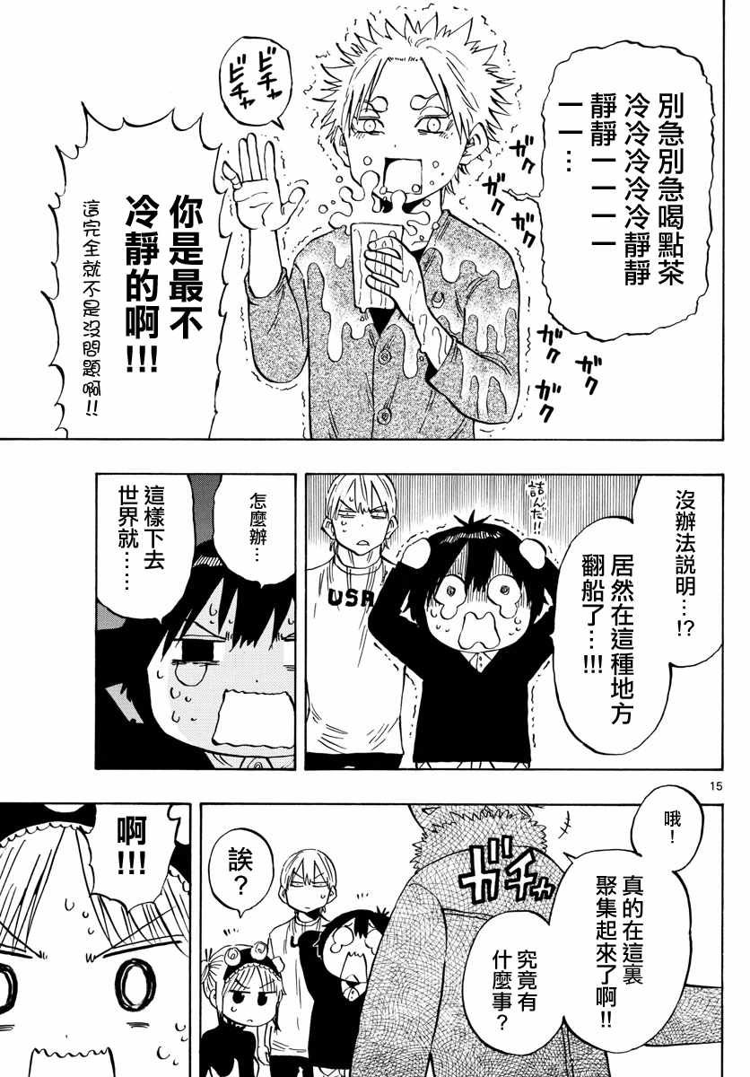 第134话
