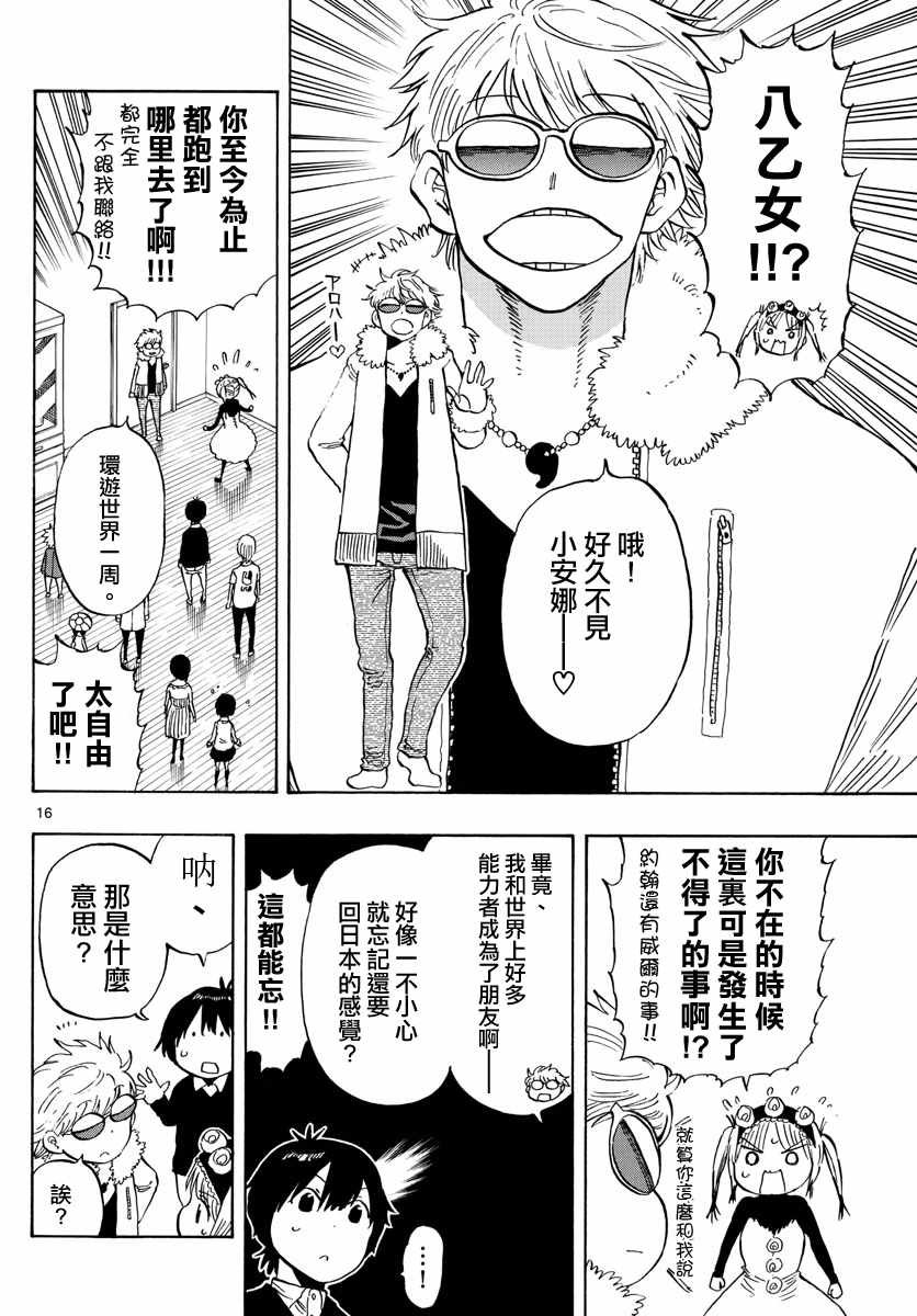 第134话