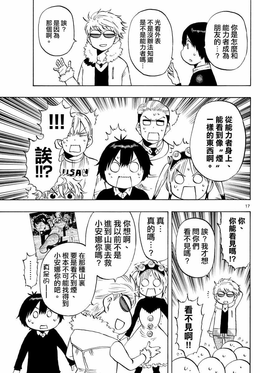第134话
