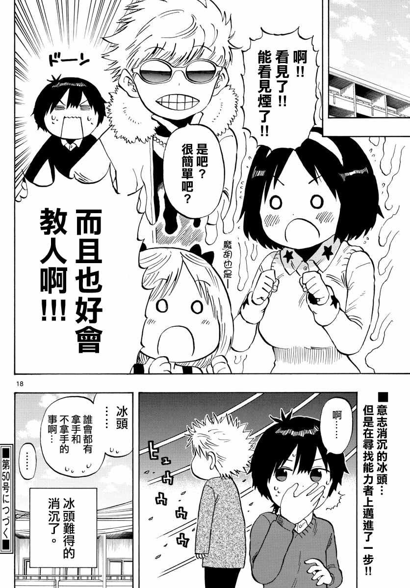 第134话
