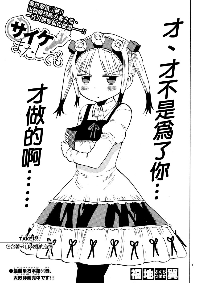 第135话