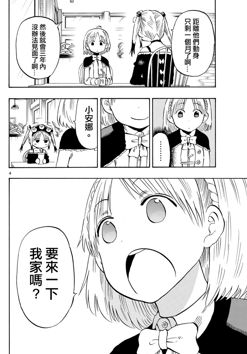 第135话