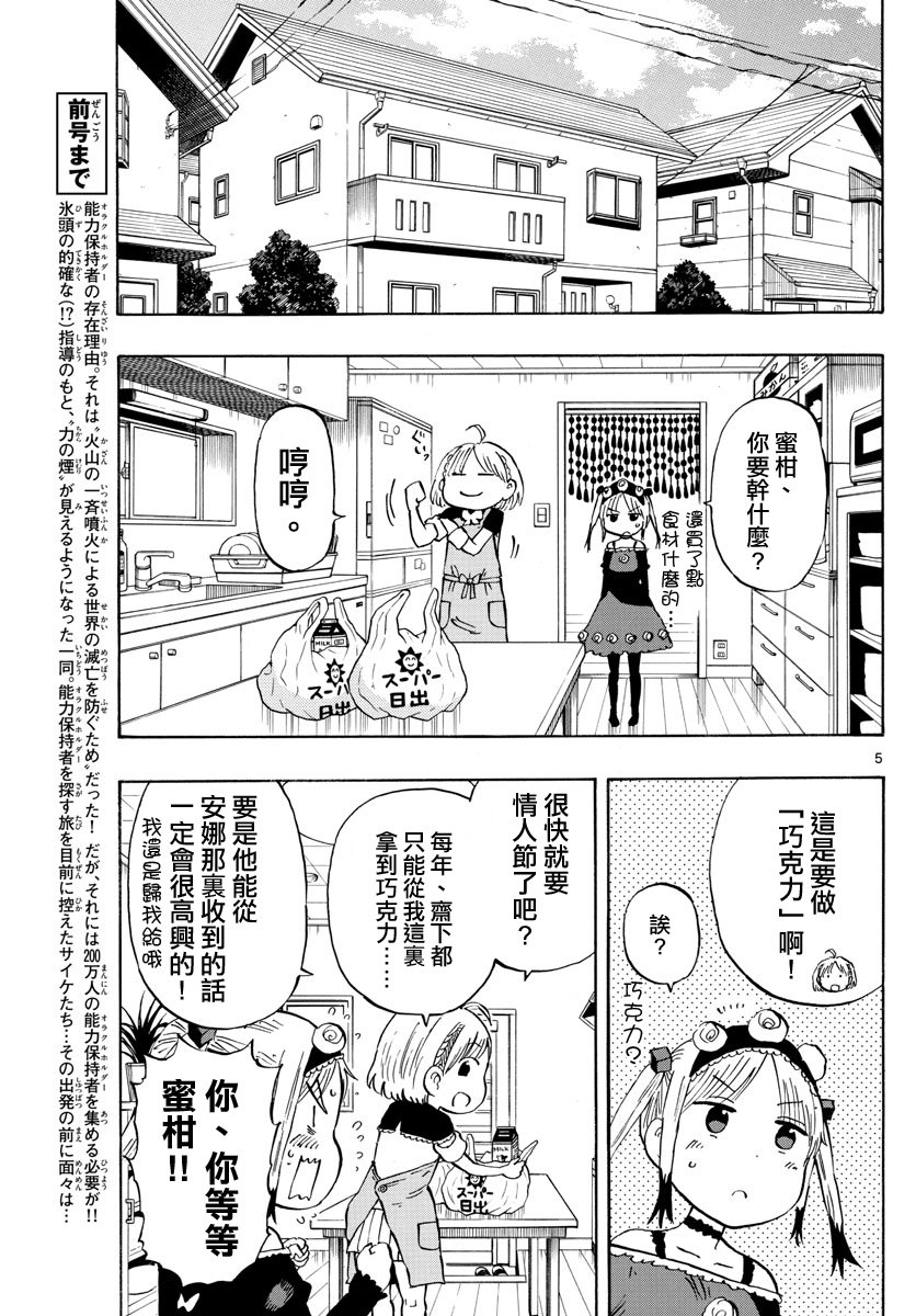 第135话