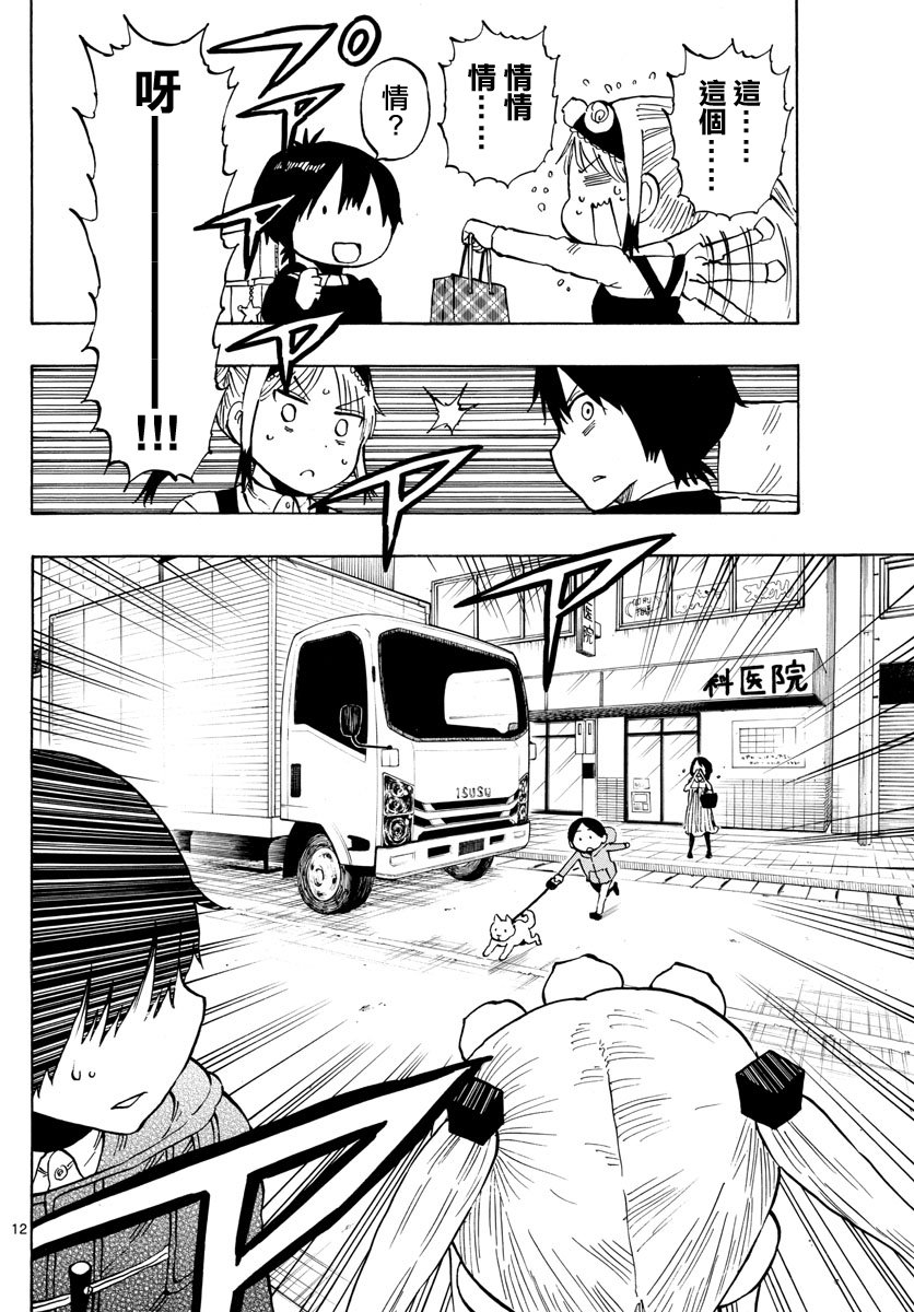 第135话
