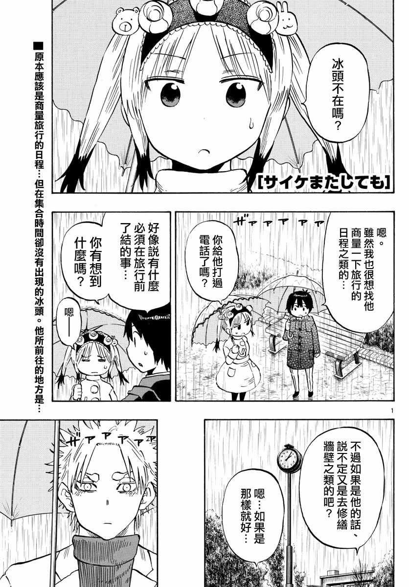 第136话