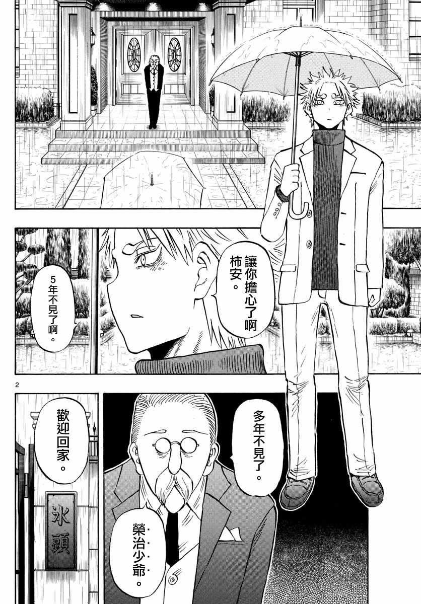 第136话