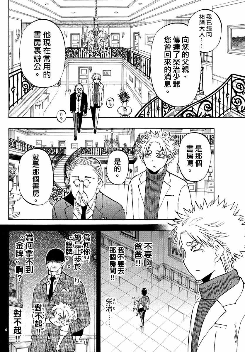 第136话