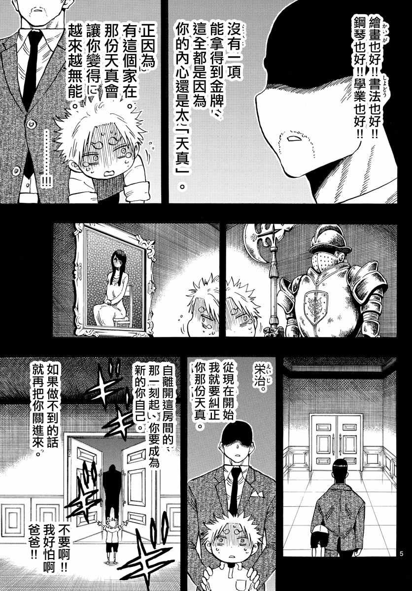 第136话