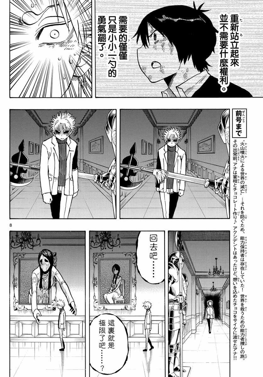 第136话