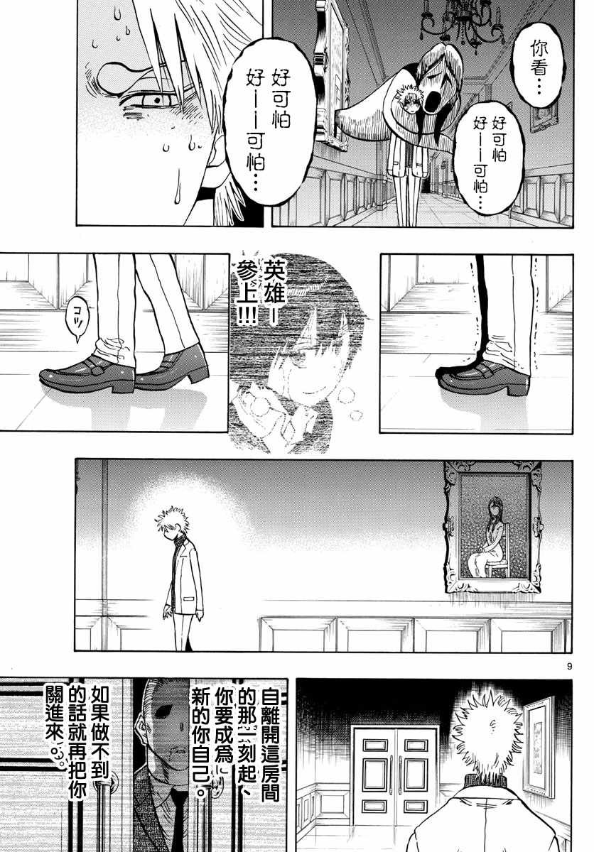 第136话