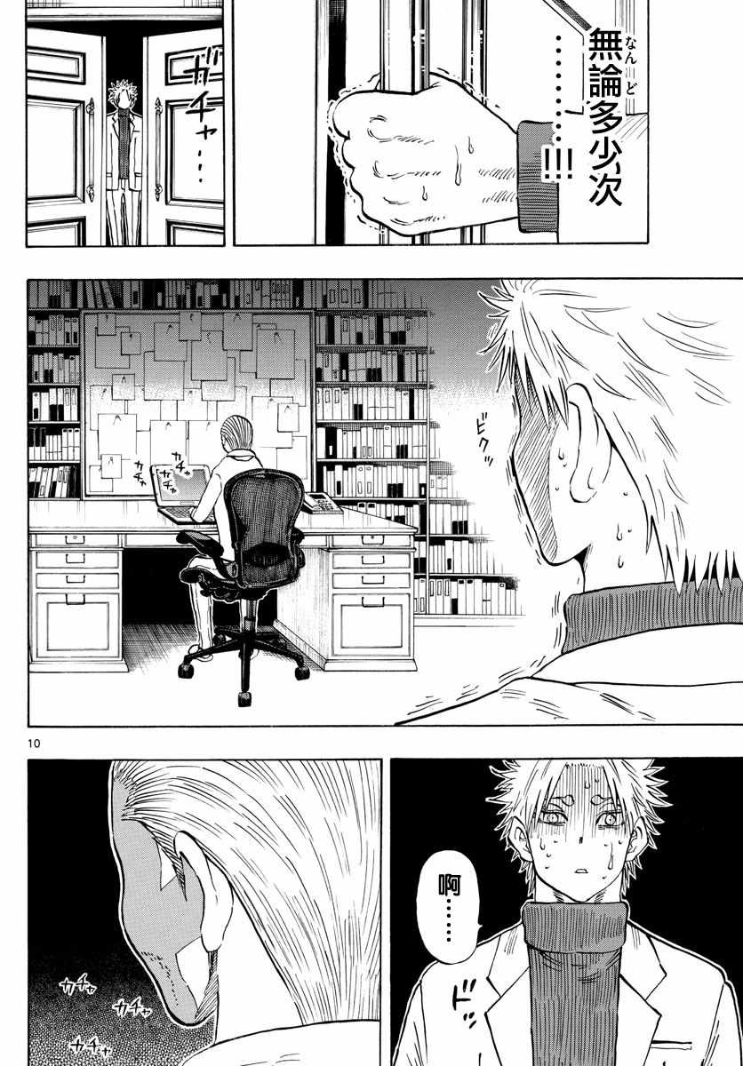 第136话