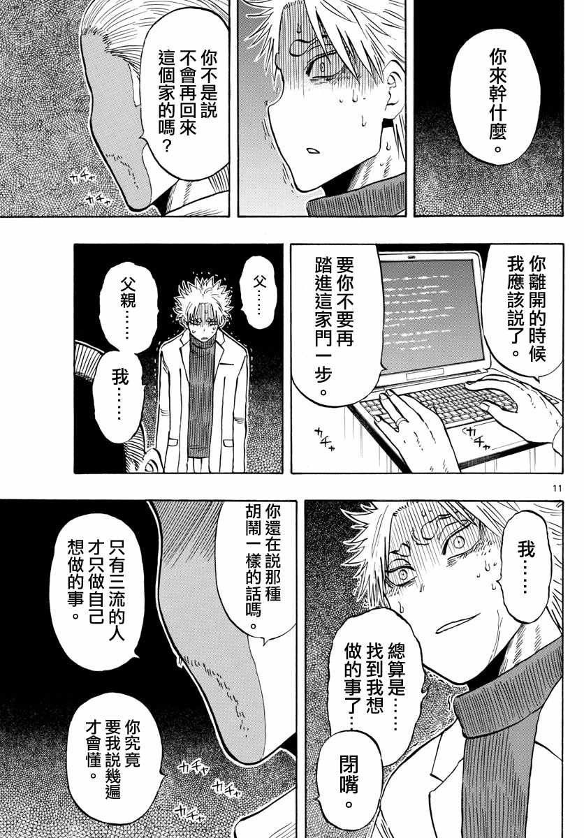 第136话