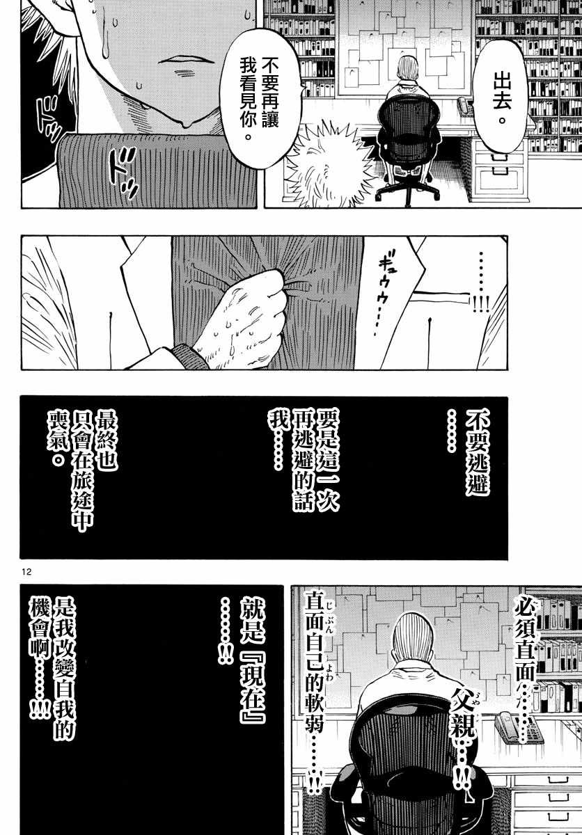 第136话