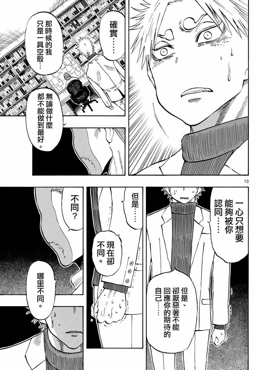 第136话