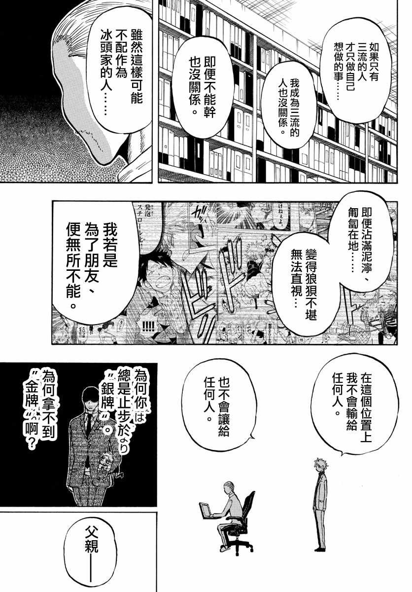 第136话