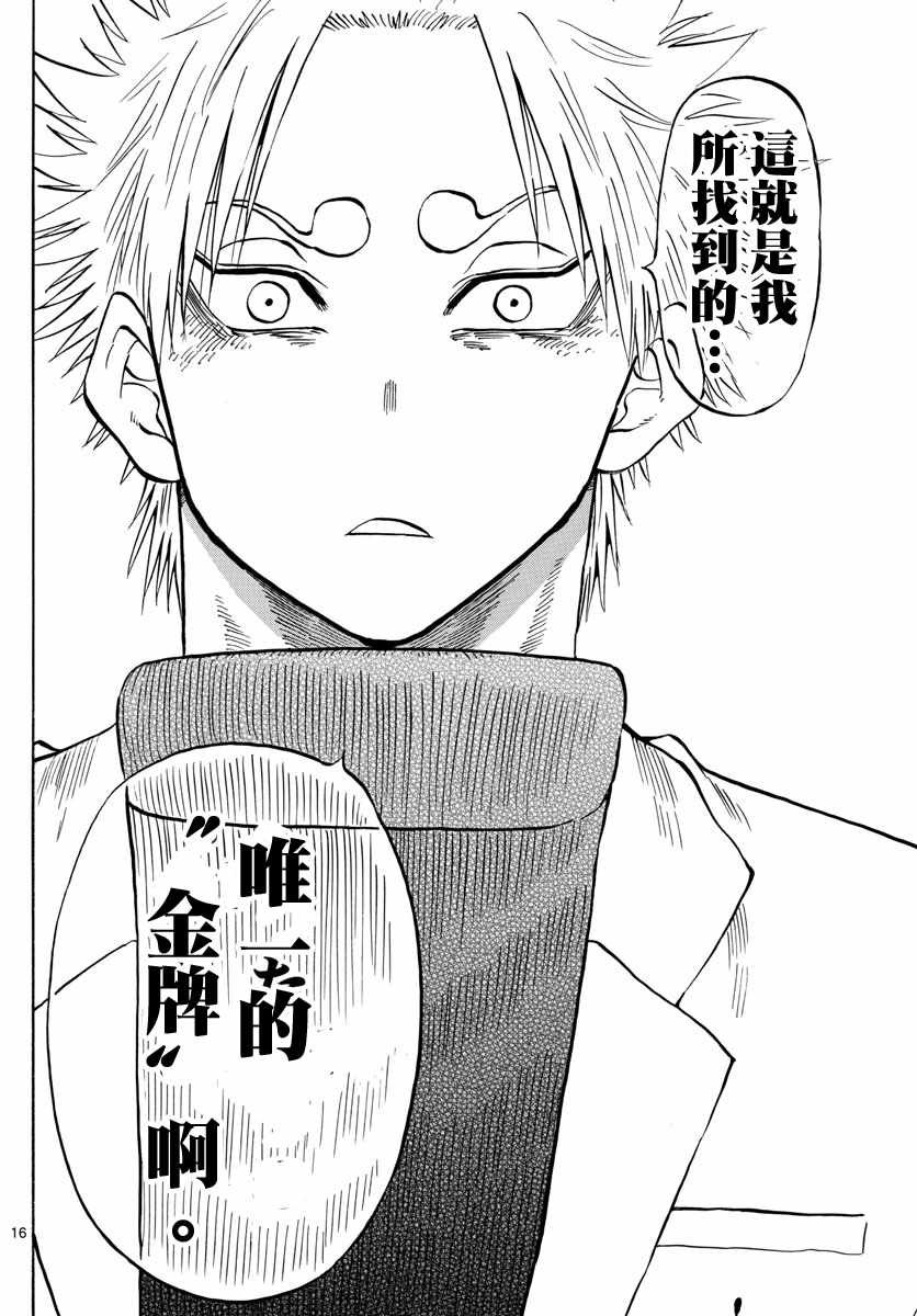 第136话
