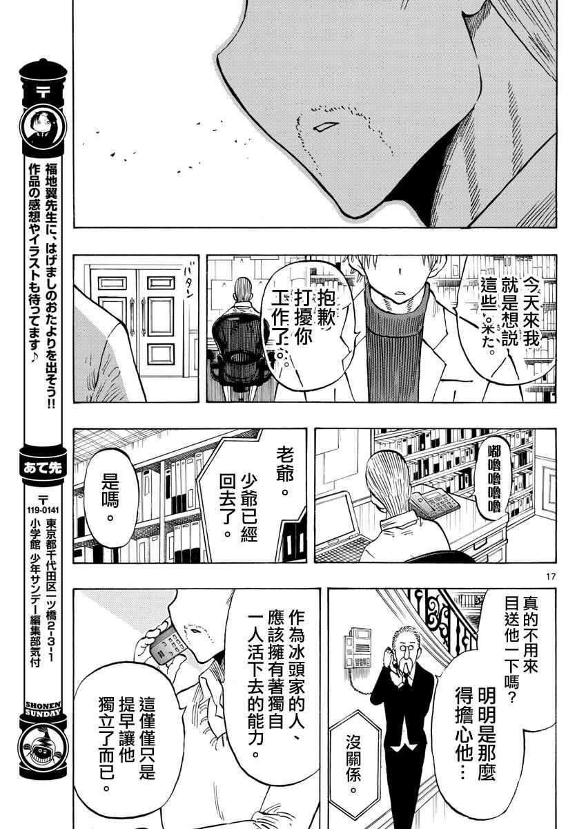 第136话