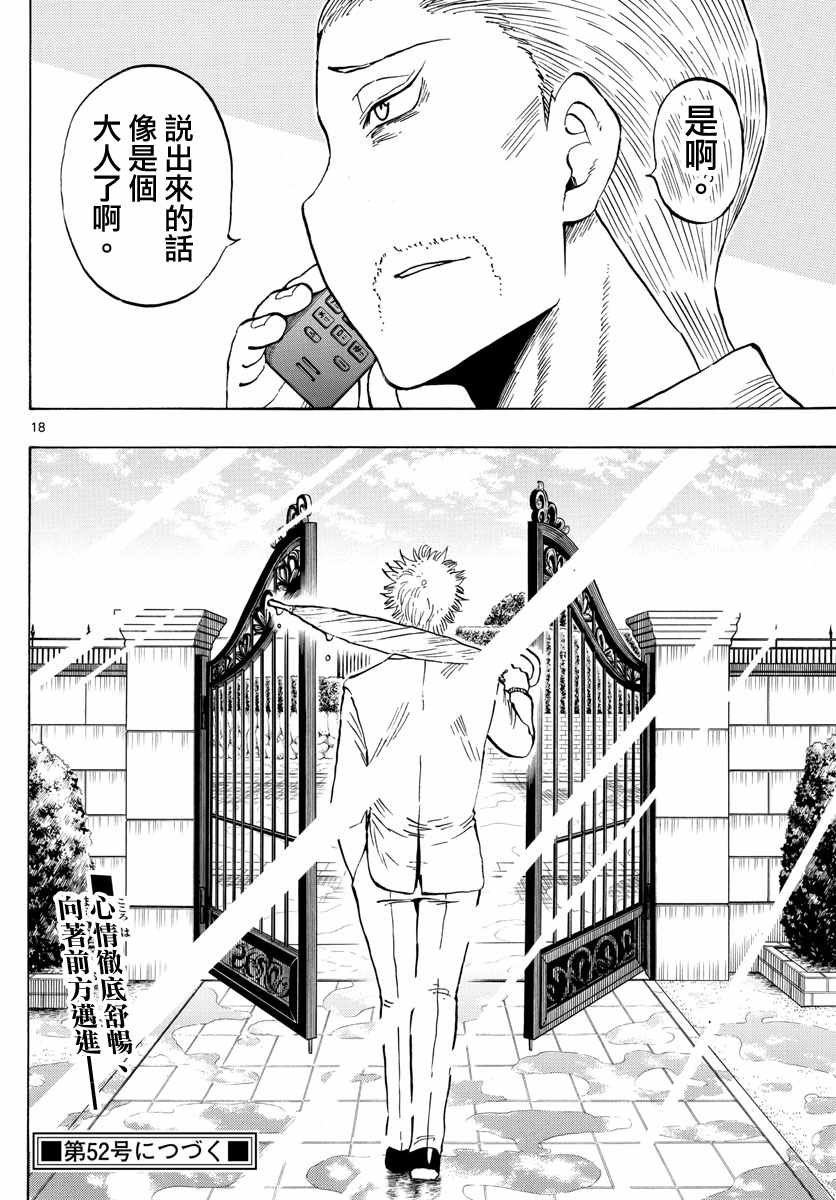 第136话
