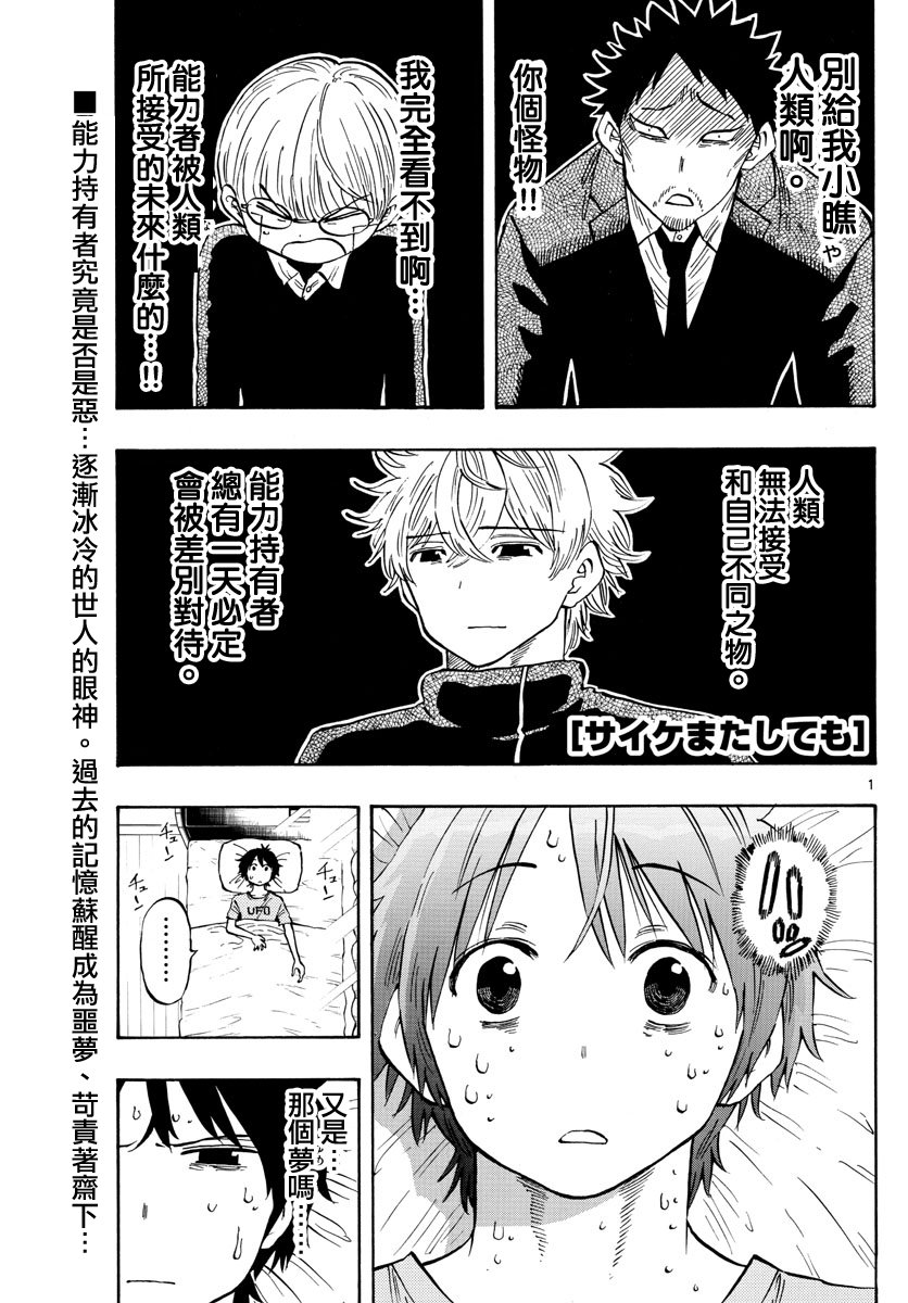 第137话