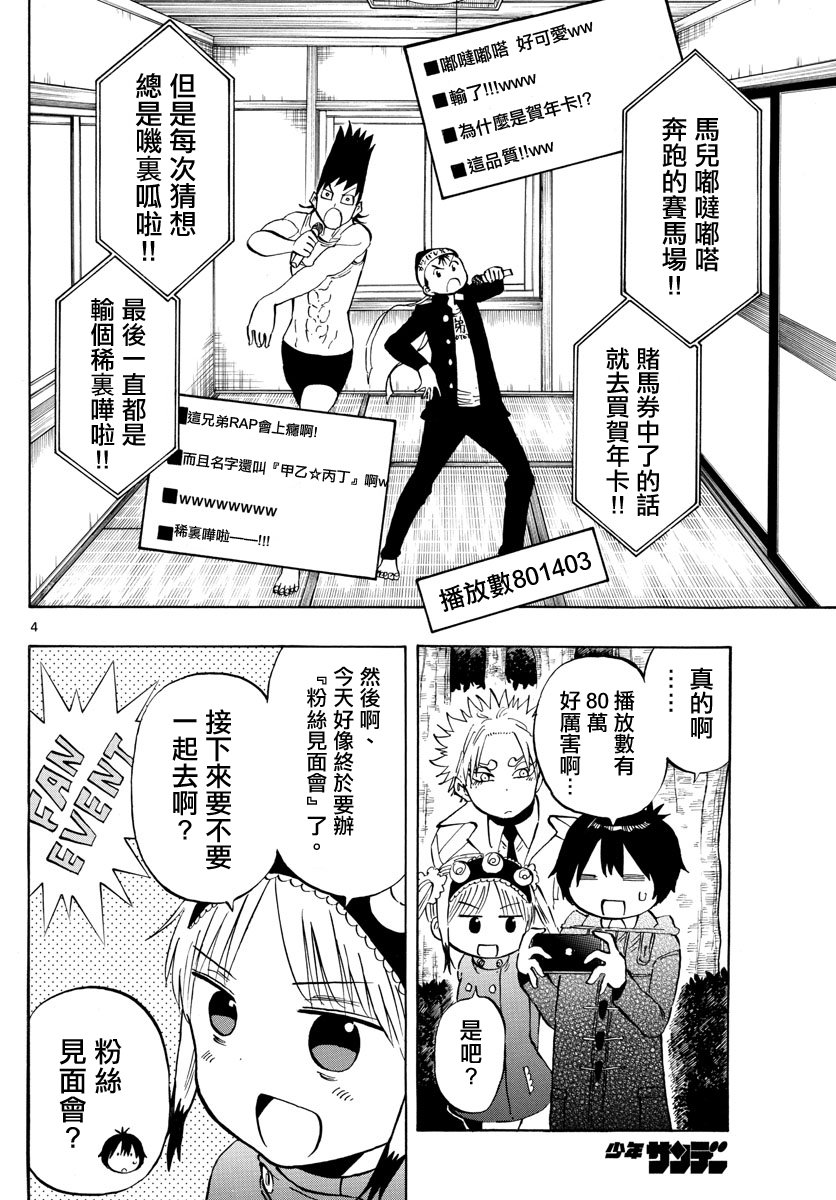 第137话