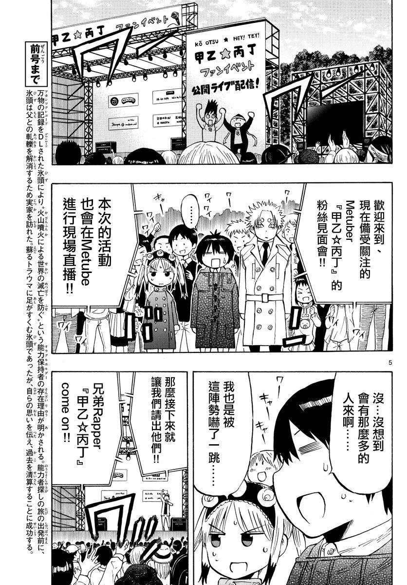 第137话