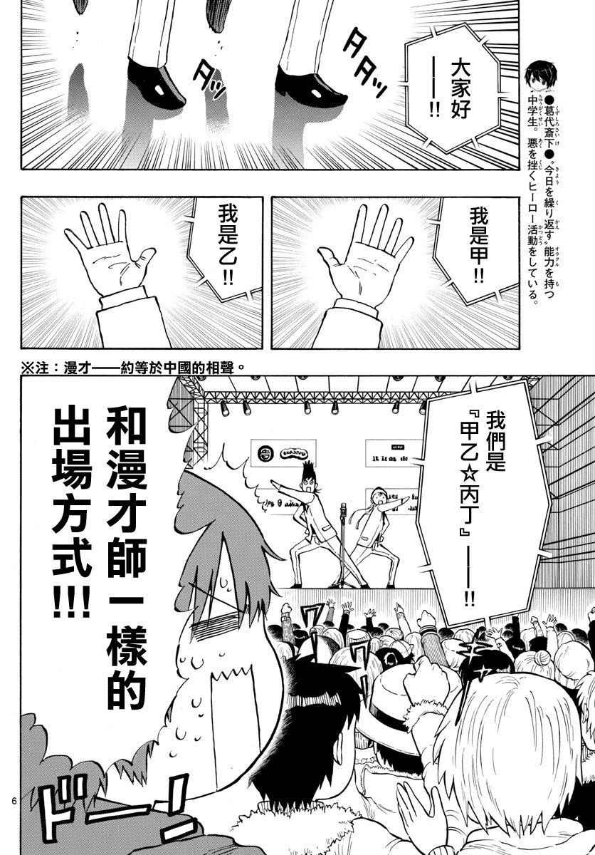 第137话