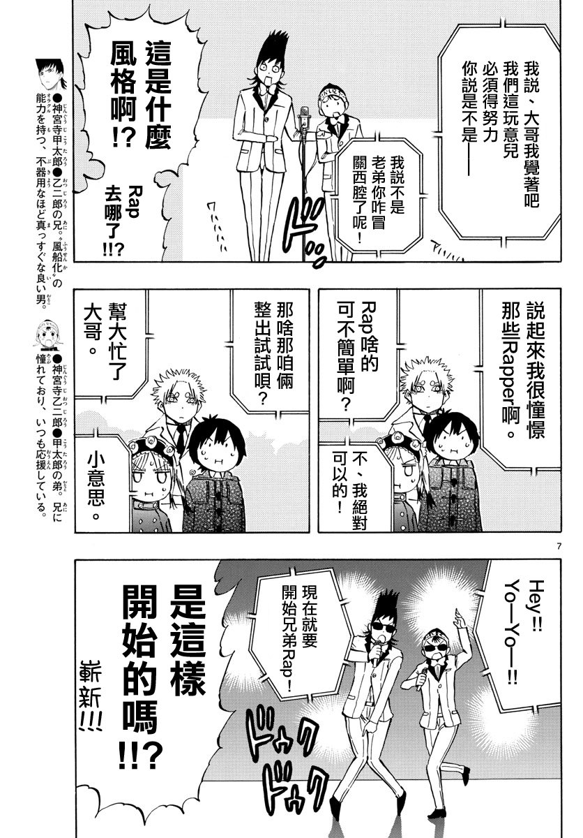 第137话