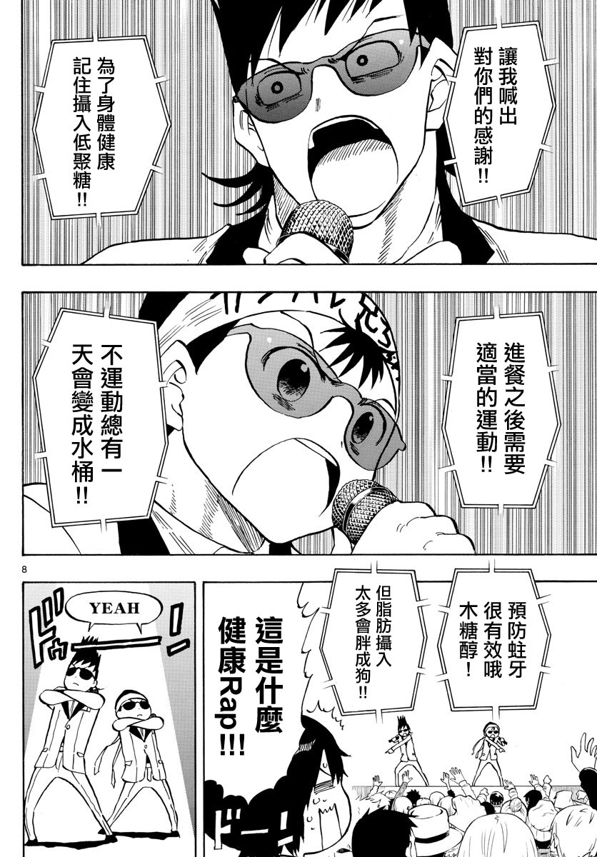 第137话