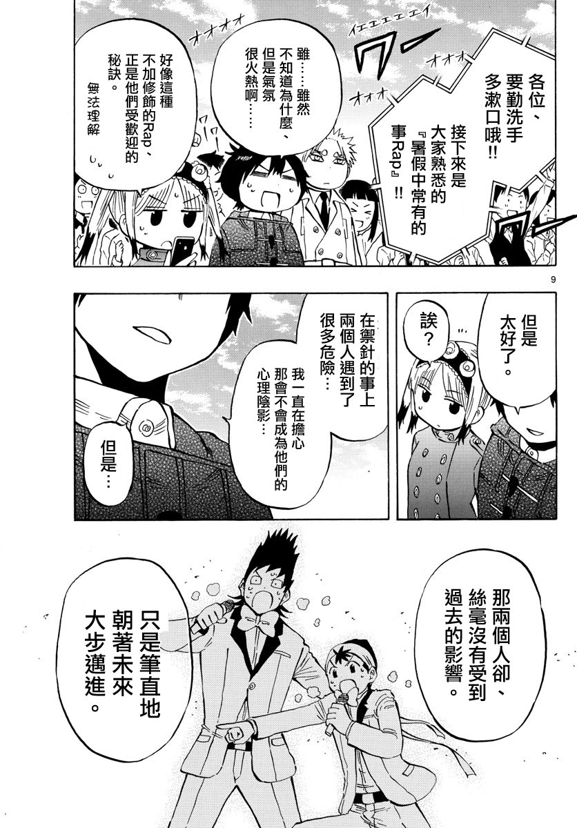第137话