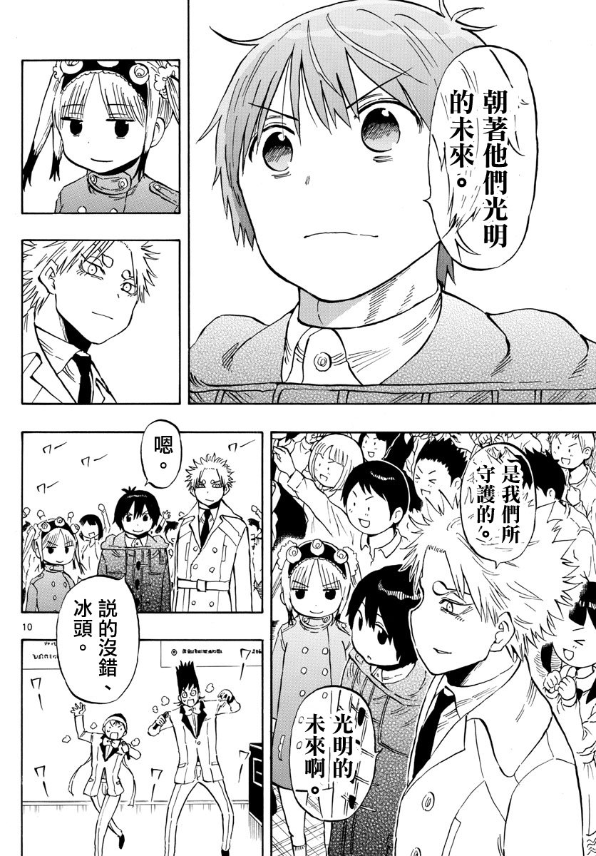 第137话