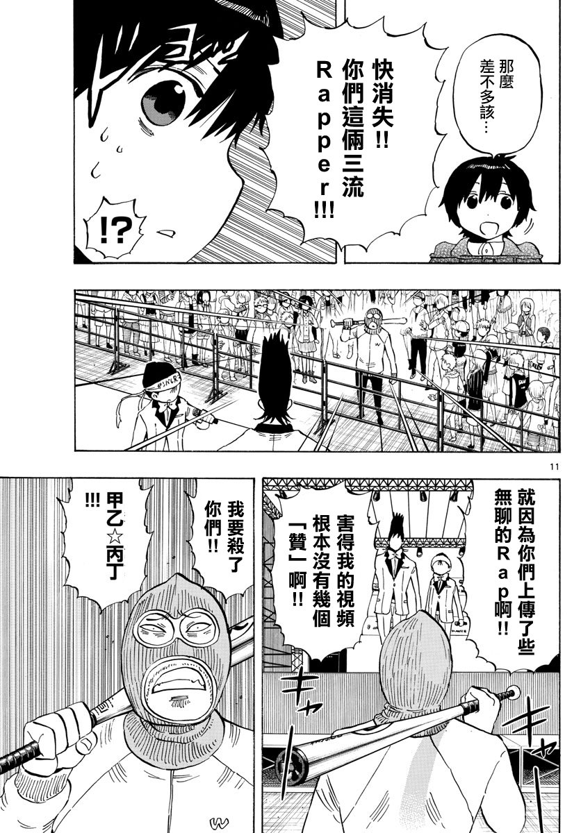 第137话