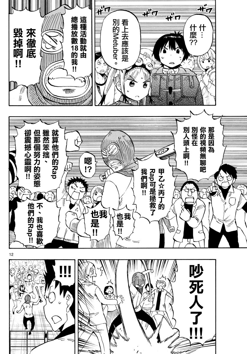 第137话