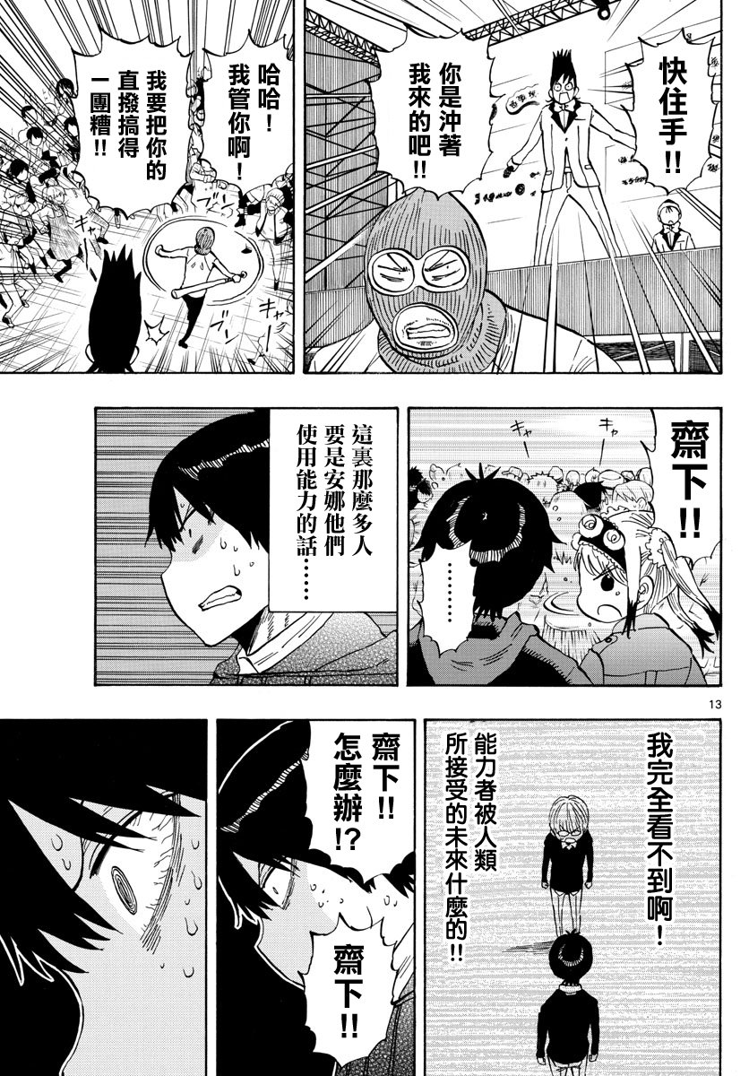 第137话
