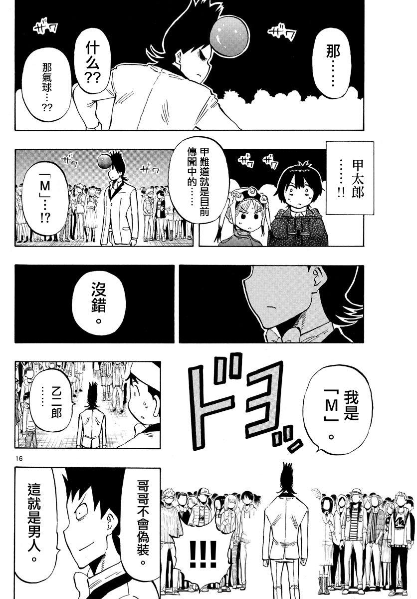 第137话