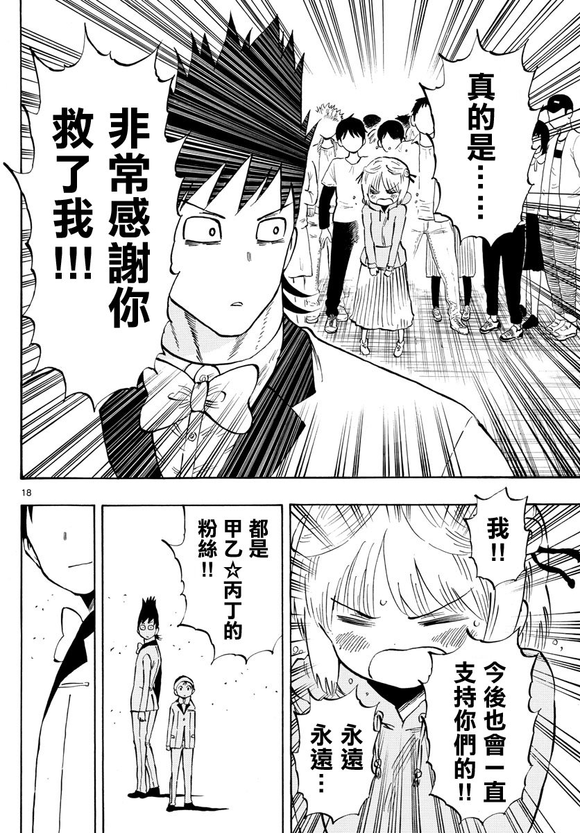 第137话