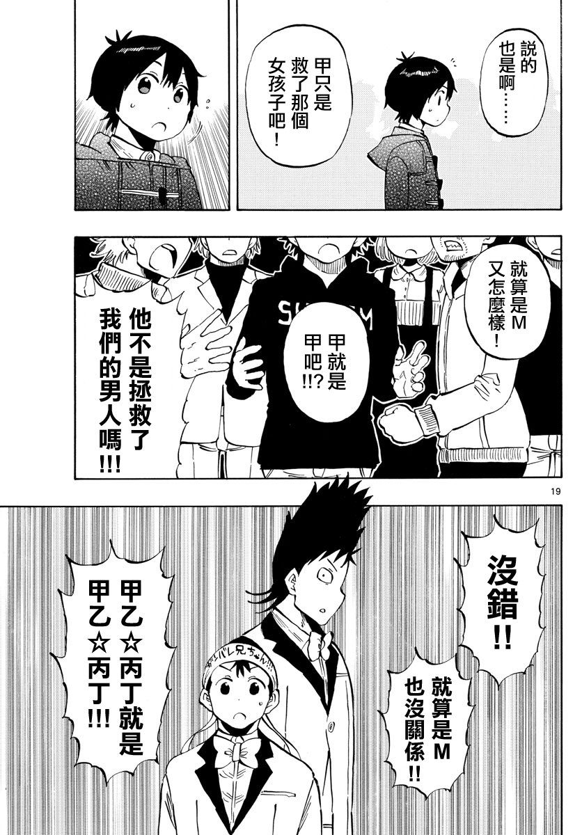第137话