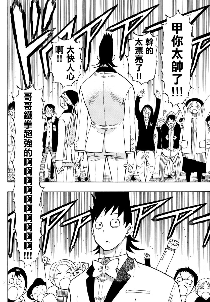 第137话
