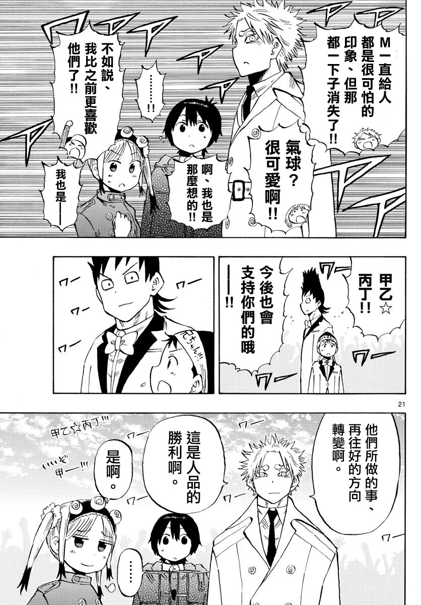 第137话