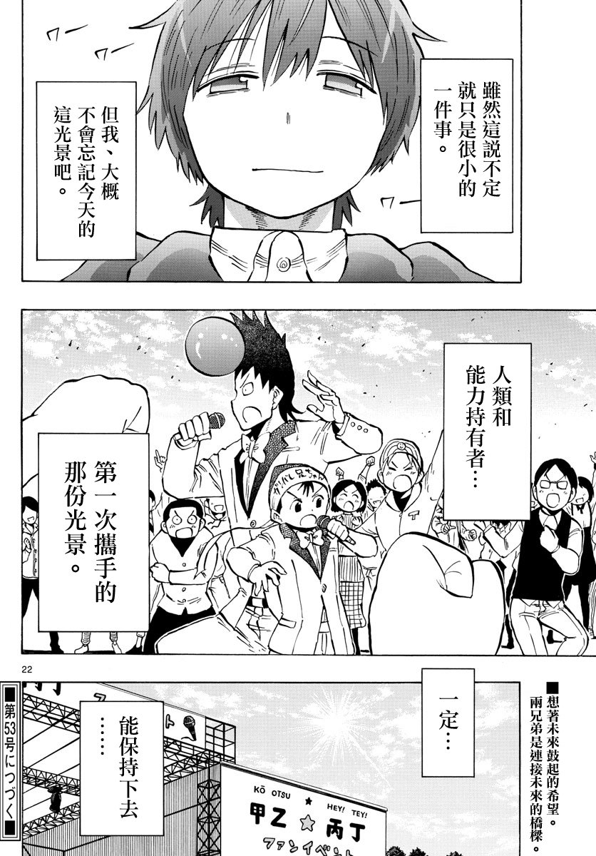 第137话