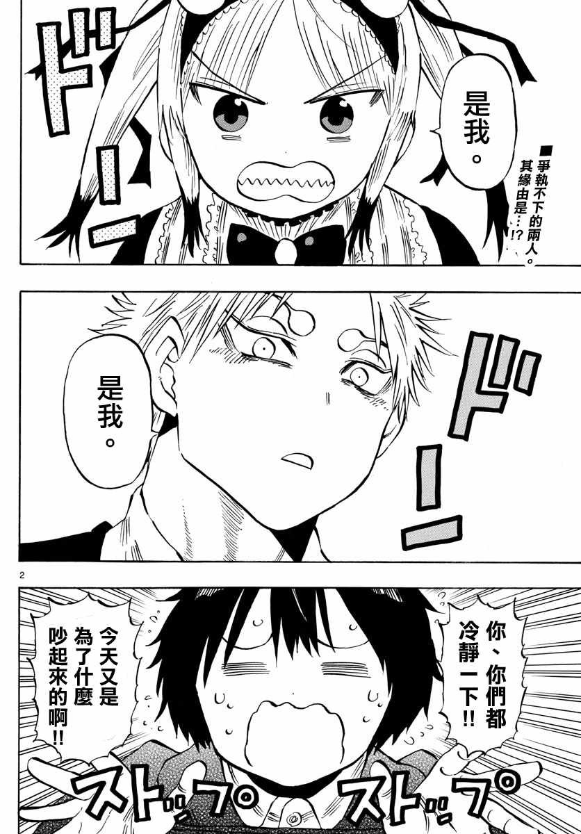 第138话